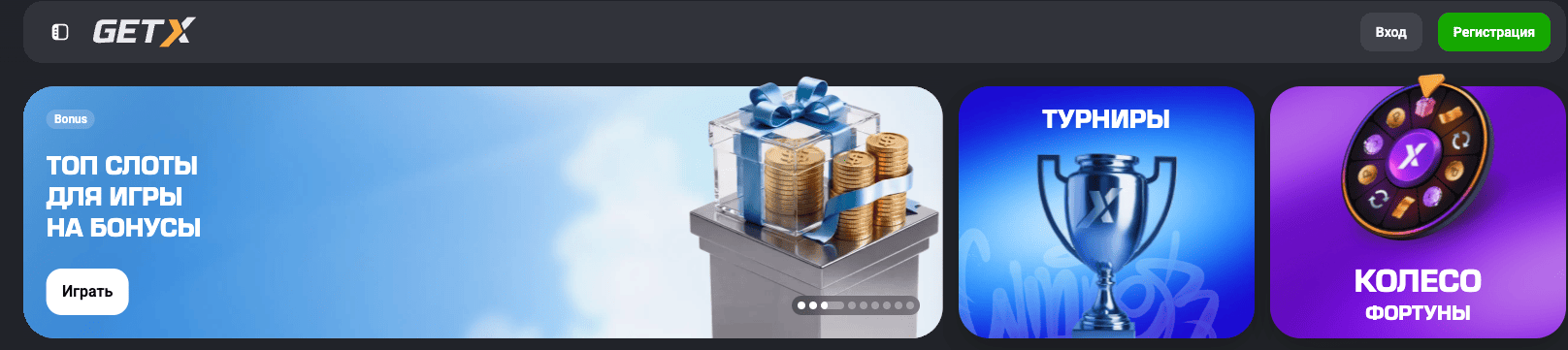 getx casino сайт