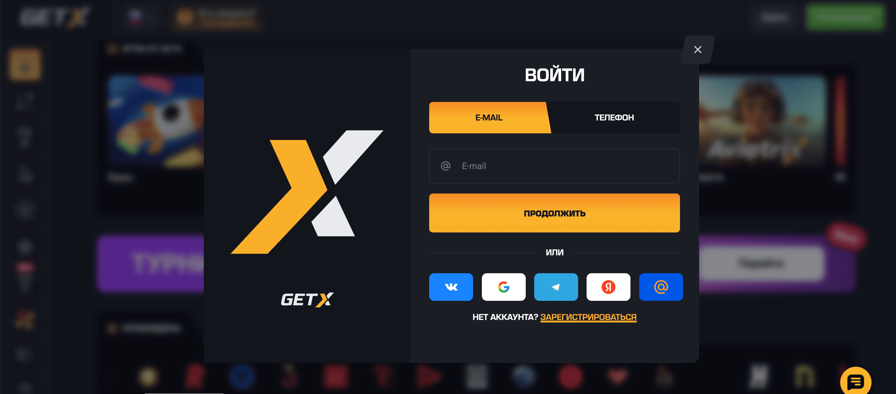 get x казино официальный сайт